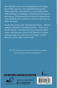 MontgomeryL. M. Anne of the Island = Аня с острова Принца Эдуарда