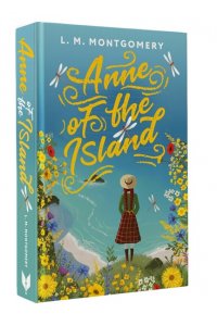 MontgomeryL. M. Anne of the Island = Аня с острова Принца Эдуарда