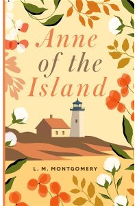 MontgomeryL. M. Anne of the Island = Аня с острова Принца Эдуарда