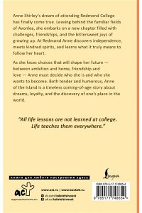 MontgomeryL. M. Anne of the Island = Аня с острова Принца Эдуарда