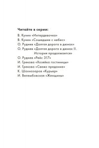 Панова В. Сентиментальный роман