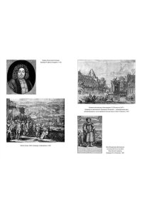 Гордин Я. Царь и Бог: Петр Великий и его утопия