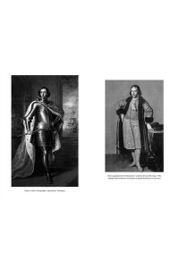 Гордин Я. Царь и Бог: Петр Великий и его утопия