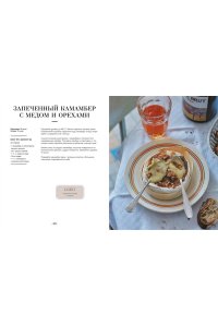 Друэ В., Туанар Ф., Вьель П.-Л Блюда от шефа. Повседневная кухня с душой