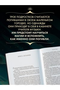 Линк К. Книга любви