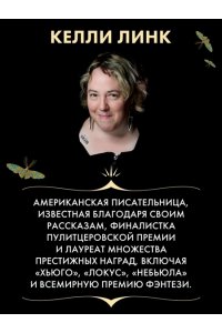 Линк К. Книга любви