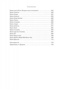 Линк К. Книга любви