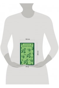 Олкотт Л.М. Маленькие мужчины