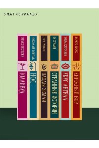 Олкотт Л.М. Маленькие мужчины