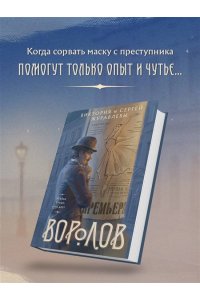 Журавлева В.И. Воролов