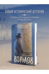 Журавлева В.И. Воролов