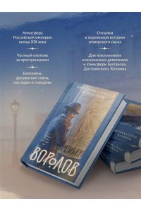 Журавлева В.И. Воролов