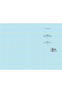 Yu Han-ryeo Моя жизнь ? веб-новелла. Том 3