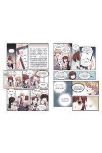 Yu Han-ryeo Моя жизнь ? веб-новелла. Том 3