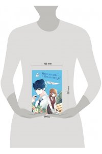Yu Han-ryeo Моя жизнь ? веб-новелла. Том 3
