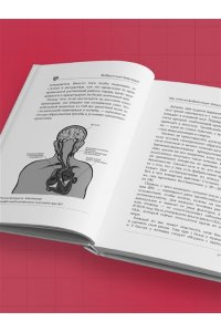 Ефимова Е.В. Стоп аритмия. Научные практики, которые помогут сердцу перестать сбиваться с ритма, а вам - жить в такт со своими желаниями