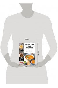 Стол №1. Меню при гастрите и других заболеваниях ЖКТ. С рекомендациями специалиста