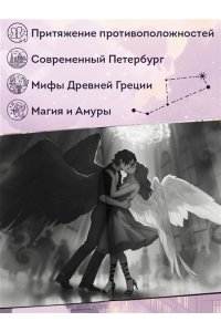 Гришин А.В. Мой Темный Амур