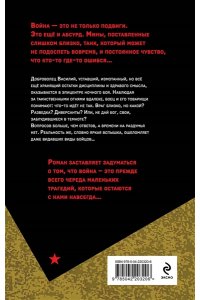 Козлов В.В. Красные повязки