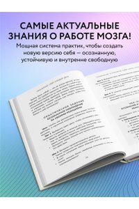 Бобрякова Г. Принимай себя каждый день. Нейронаучный подход к самопринятию, уверенности и любви к себе