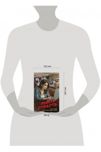 Шарапов В.Г. Ловкая страсть