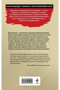 Шарапов В.Г. Ловкая страсть