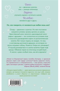 Молчанова И.А. Недотрога и хулиган