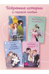 Молчанова И.А. Недотрога и хулиган