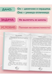 Молчанова И.А. Недотрога и хулиган
