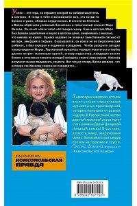 Донцова Д.А. Алиби для землеройки