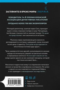 Синъитиро Ю. Комната правды (формат клатчбук)