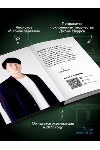 Синъитиро Ю. Комната правды (формат клатчбук)