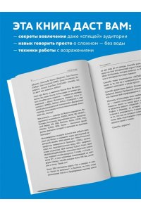 Кузин С.А. Битва за внимание. Как быть услышанным в эпоху инфошума