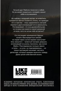Рей Ю. Желая Артемиду