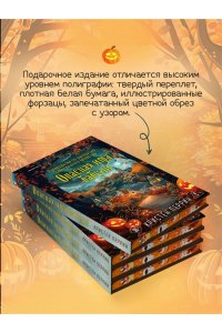 Перрин К. Опасная игра бабули. Подарочное осеннее издание
