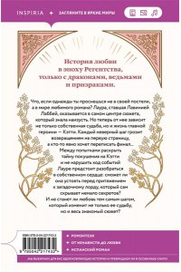 Арбетета Р. В плену романа