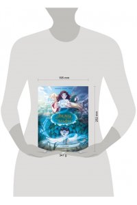 Карбон, Барро Вероник Эмми и последние эльфы. Том 1: Убежище