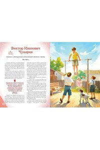 Адинцова Е.В., Семибратская В.В. Спортсмены, прославившие Россию