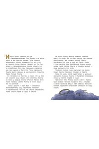 Кипарисова С.С. Пасха. Светлое Христово Воскресение (ил. М. Поздняковой) (с грифом РПЦ)