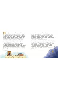 Кипарисова С.С. Пасха. Светлое Христово Воскресение (ил. М. Поздняковой) (с грифом РПЦ)