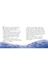 Кипарисова С.С. Пасха. Светлое Христово Воскресение (ил. М. Поздняковой) (с грифом РПЦ)