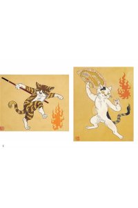Аяко Исигуро Коты-ёкаи, лисы-кицунэ и демоны в человеческом обличье. Иллюстрированный бестиарий японского фольклора