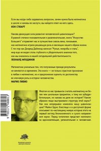 Брукс М. Искусство большего