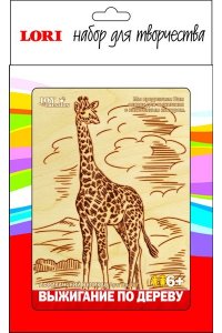 ВЫЖИГАНИЕ В РАМКЕ АФРИКАНСКИЙ ВЕЛИКАН ВР-057