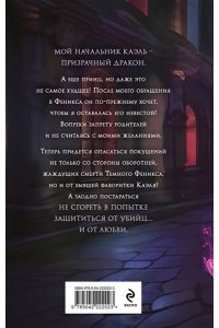 Жильцова Н.С. Принц смерти (Королевство драконов #2)