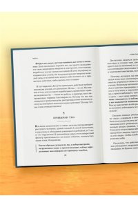 Добровольская С.В. Компас внутри нас. Как сохранять равновесие в мире перемен