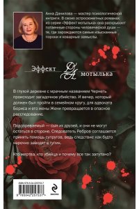 Данилова А.В. Забытый дом