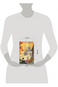 Куприн А.И. Осенние истории. Рассказы русских писателей (лимитированный дизайн)