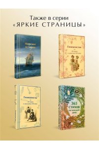 Куприн А.И. Осенние истории. Рассказы русских писателей (лимитированный дизайн)