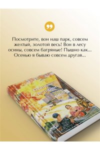 Куприн А.И. Осенние истории. Рассказы русских писателей (лимитированный дизайн)
